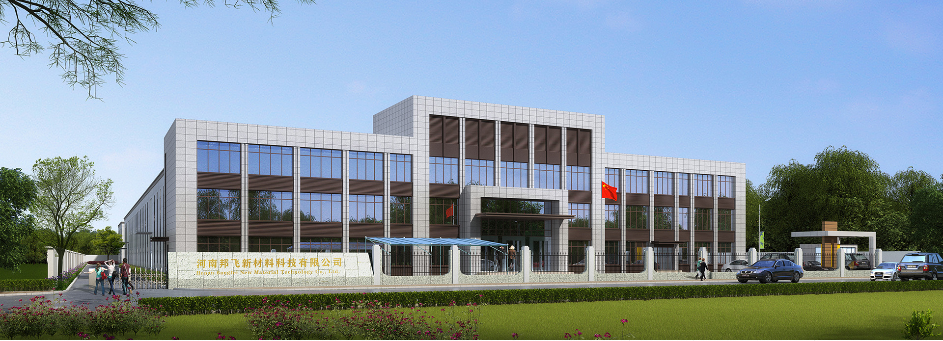 Xinxiang Mingjiang New Material Technology Co., Ltd