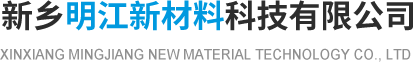 Xinxiang Mingjiang New Material Technology Co., Ltd